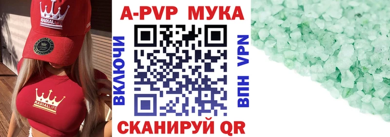 A-PVP мука Чёрмоз