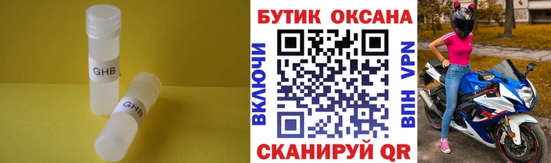 Бутират вода  Чёрмоз 