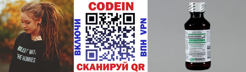 хочу   kraken tor  Кодеин напиток Lean (лин)  Чёрмоз 