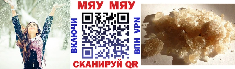 МЕФ мяу мяу Чёрмоз