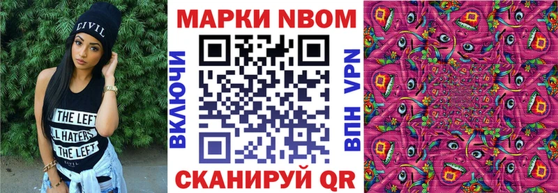 Марки 25I-NBOMe 1,8мг Чёрмоз