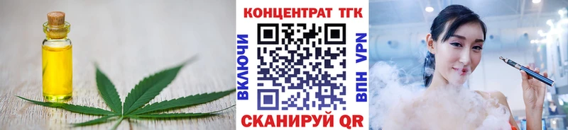 ТГК гашишное масло  Чёрмоз 